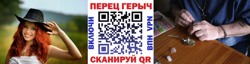 ГЕРОИН хмурый  наркота  Ермолино 