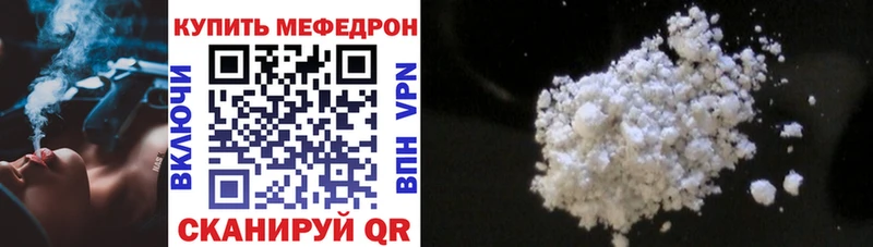 Меф 4 MMC  наркотики  Ермолино 