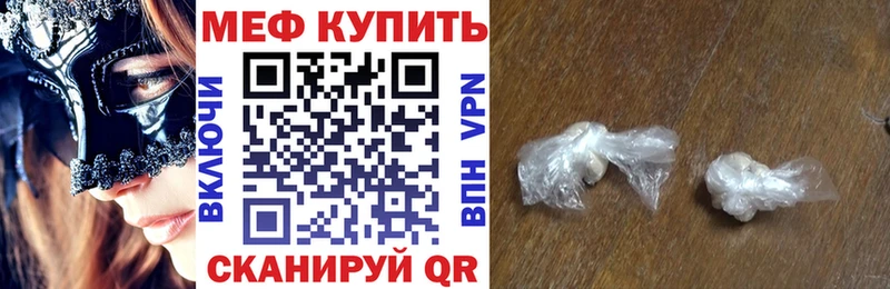 Мефедрон мука Ермолино