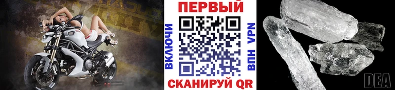 МЕТАМФЕТАМИН пудра  Ермолино 