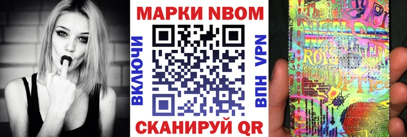 Марки NBOMe 1500мкг  где купить наркоту  Ермолино 